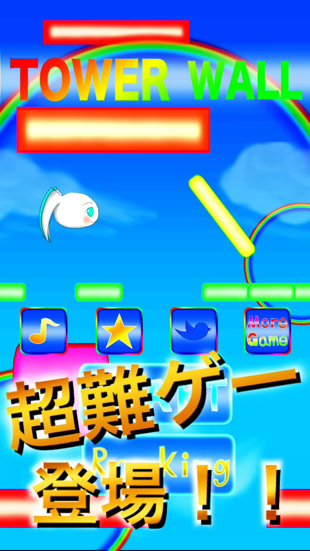 Tower Wallのスクリーンショット_1