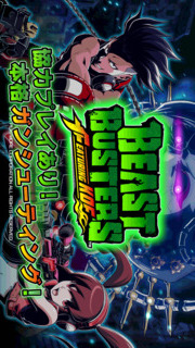 BEAST BUSTERS featuring KOFのスクリーンショット_1