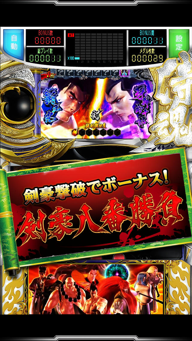 サムライスピリッツ ～剣豪八番勝負～のスクリーンショット_2