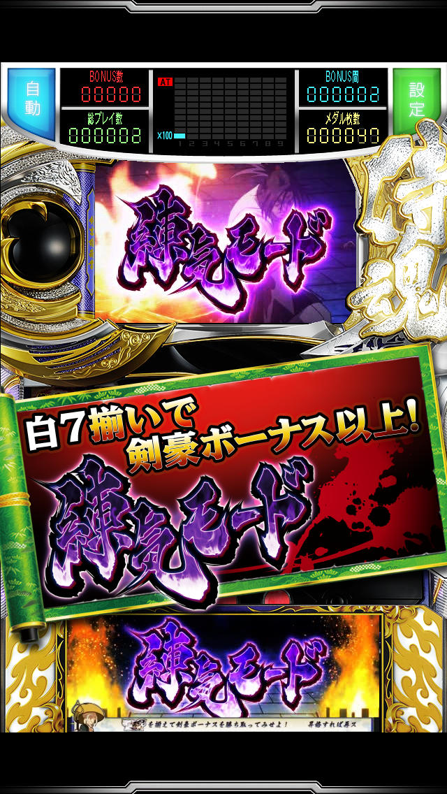 サムライスピリッツ ～剣豪八番勝負～のスクリーンショット_3