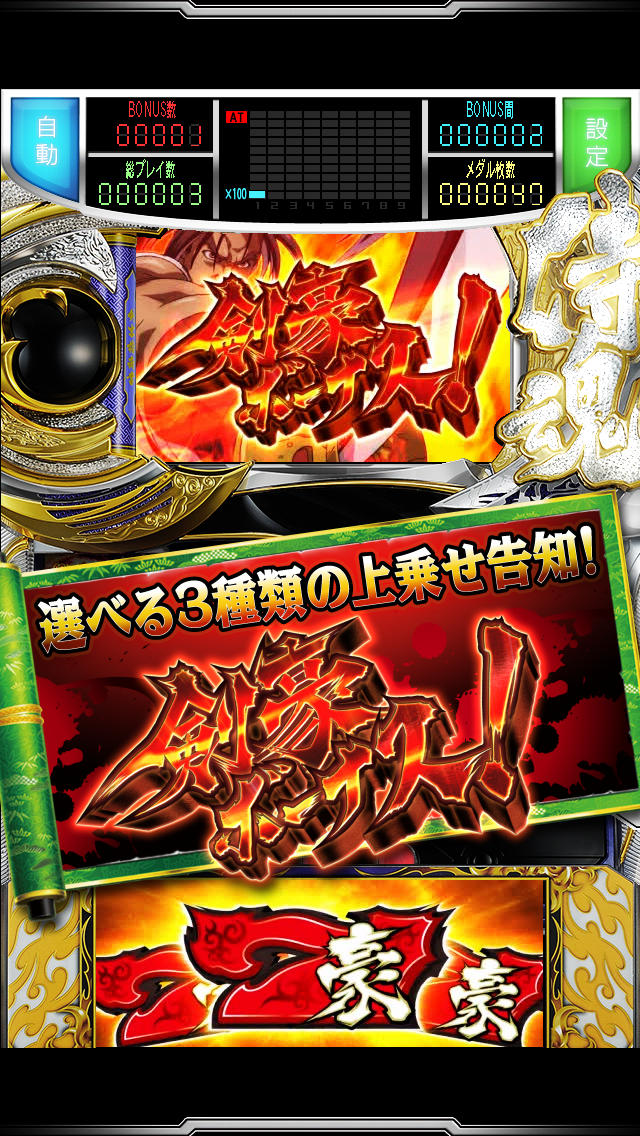 サムライスピリッツ ～剣豪八番勝負～のスクリーンショット_4