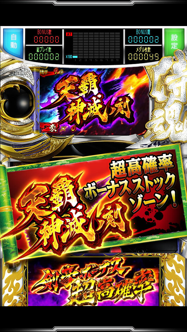 サムライスピリッツ ～剣豪八番勝負～のスクリーンショット_5