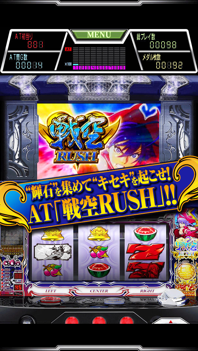 戦空のキセキ～SKY LOVE～のスクリーンショット_3