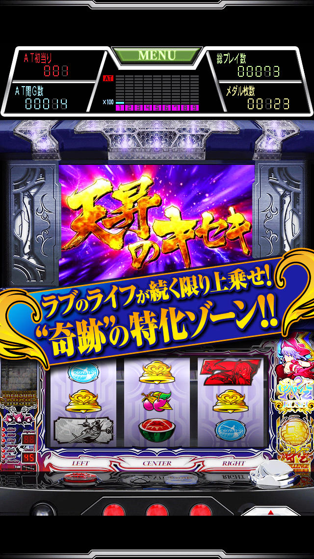 戦空のキセキ～SKY LOVE～のスクリーンショット_5