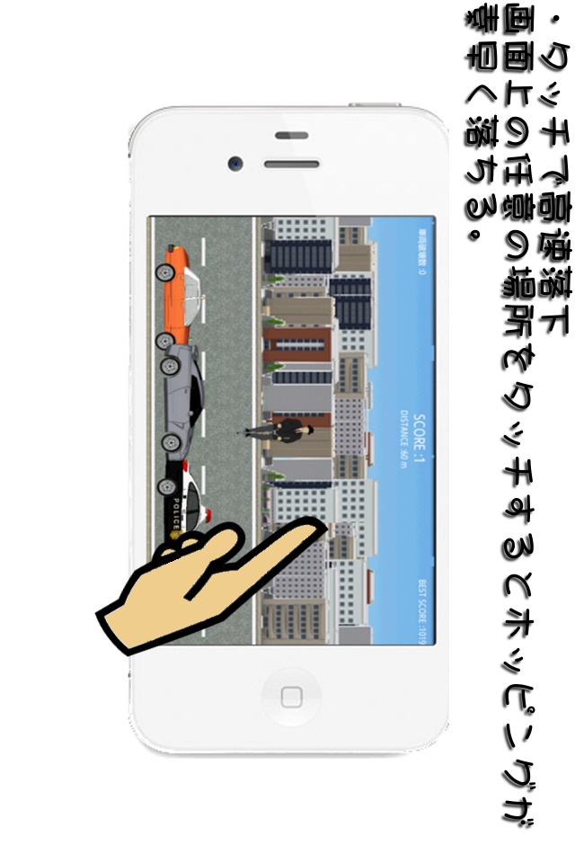 紳士でホッピングのスクリーンショット_4