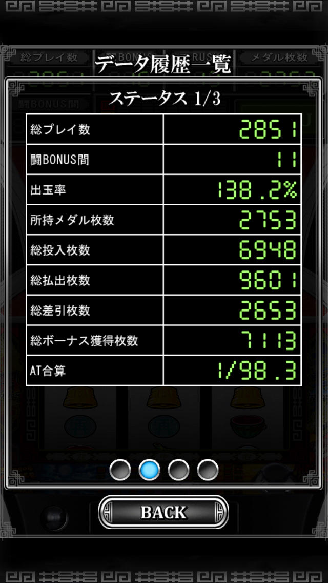 ドラゴンギャル～修羅の野望～のスクリーンショット_4