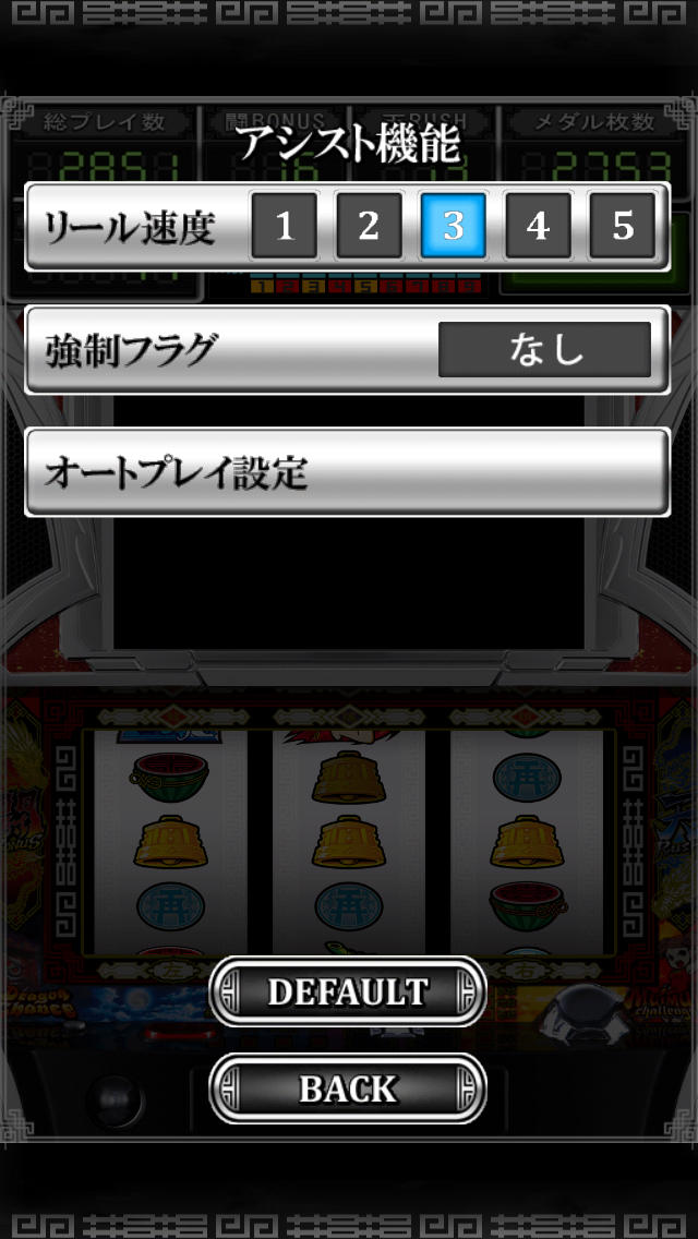 ドラゴンギャル～修羅の野望～のスクリーンショット_5