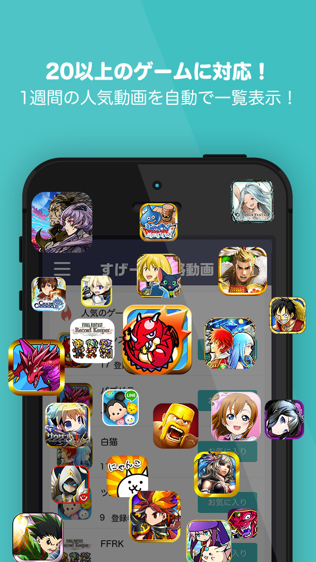 すげー！攻略動画のスクリーンショット_2