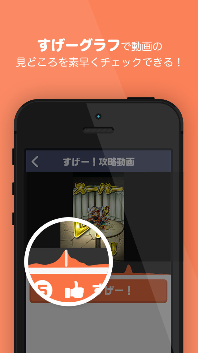 すげー！攻略動画のスクリーンショット_3