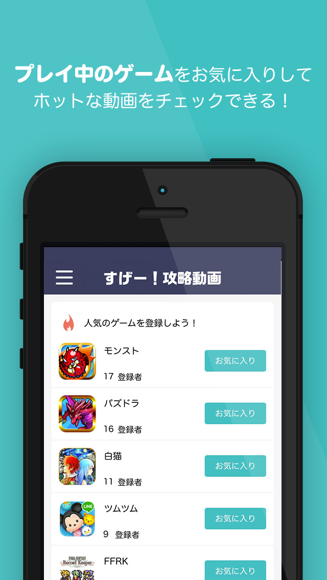 すげー！攻略動画のスクリーンショット_4