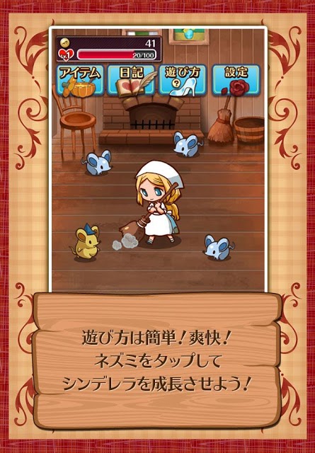 育成ゲーム　ヤンデレラ～もうひとつのシンデレラ～のスクリーンショット_2