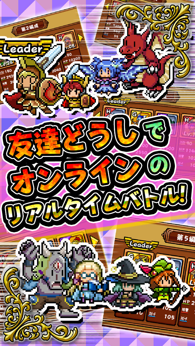 ごちゃキャラ大戦スライドフォースのスクリーンショット_3