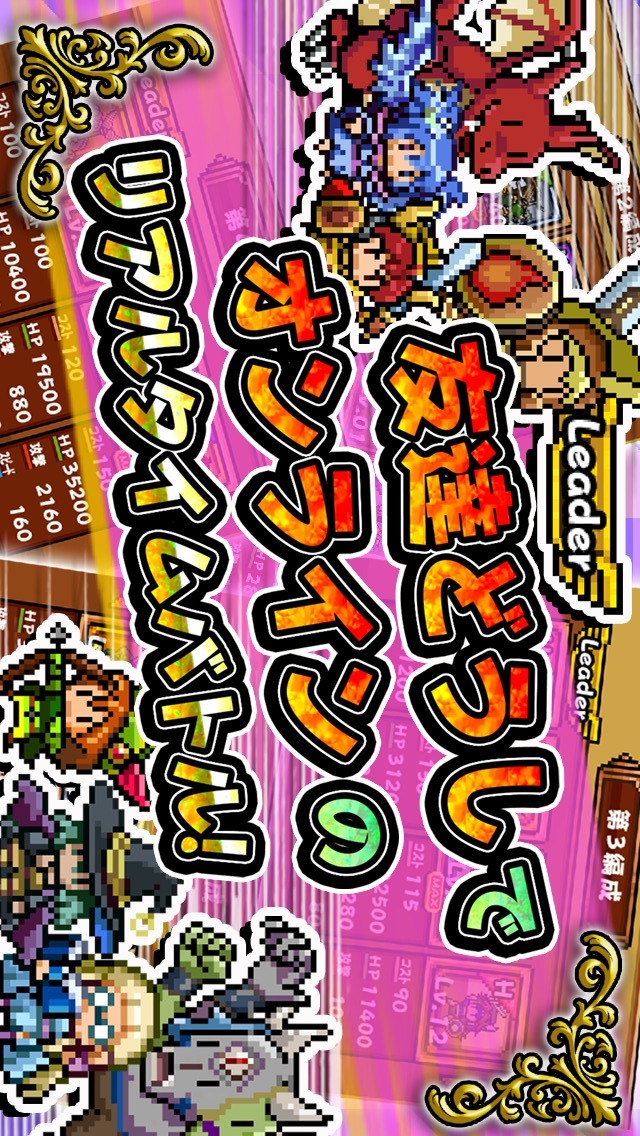 ごちゃキャラ大戦スライドフォースのスクリーンショット_3