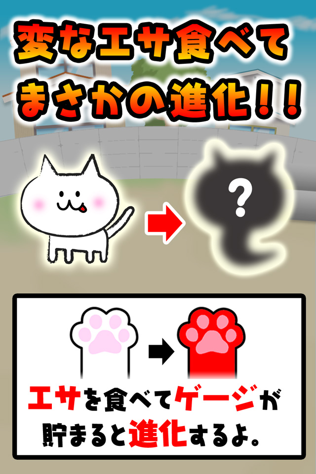 猫まっしぐら～ゲゲゲのねこの物語～のスクリーンショット_3
