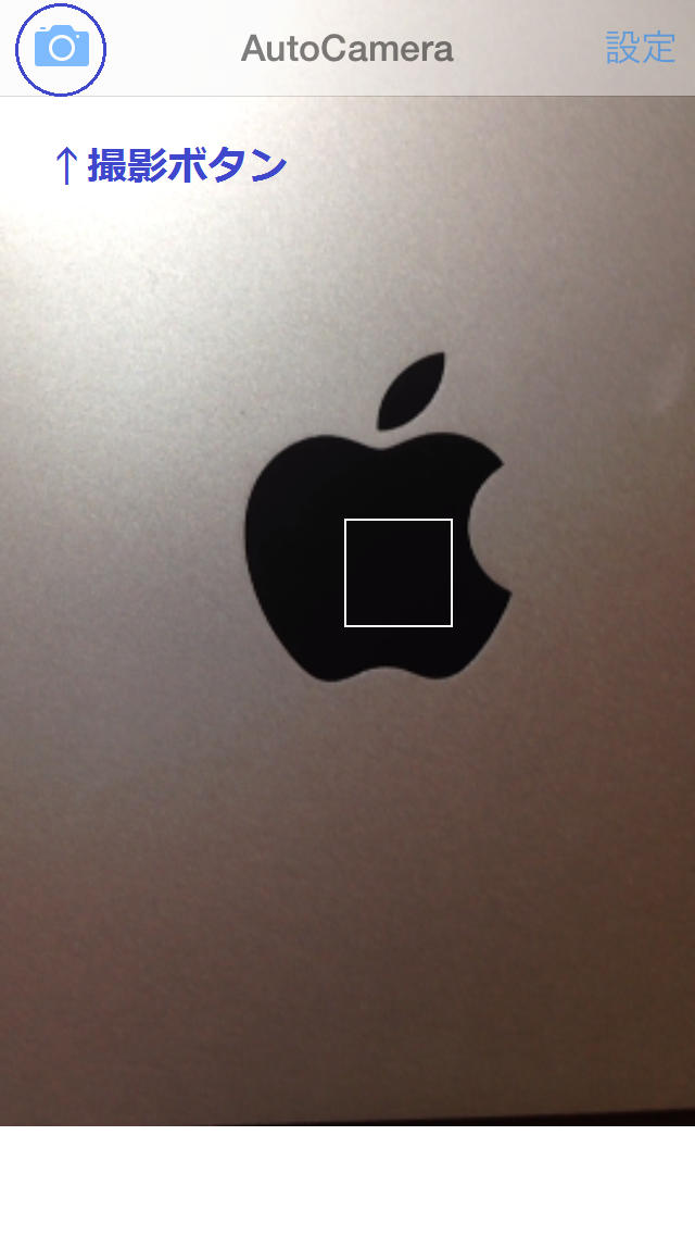 AutoCameraのスクリーンショット_2