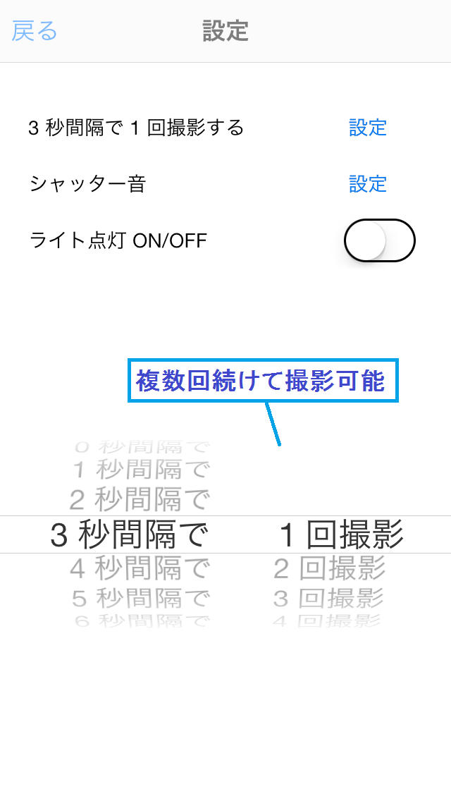 AutoCameraのスクリーンショット_3