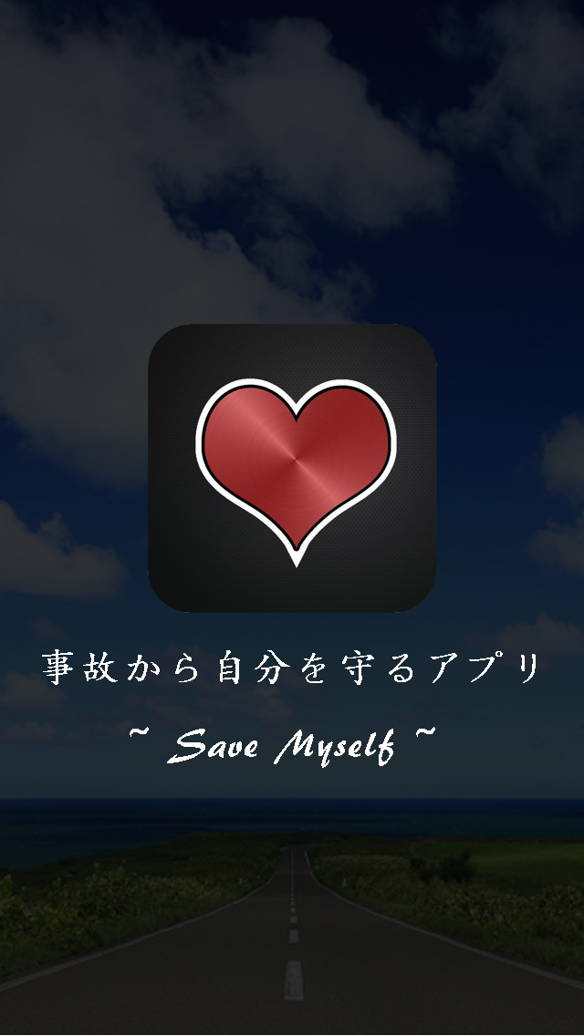事故証明 ドラレコ高性能カメラ：走行記録ドライブレコーダーのスクリーンショット_1