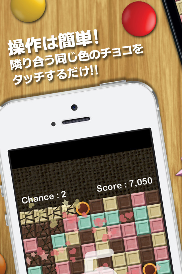 Chocoholicのスクリーンショット_3