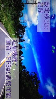 事故証明 ドラレコ高性能カメラ：走行記録ドライブレコーダーのスクリーンショット_3