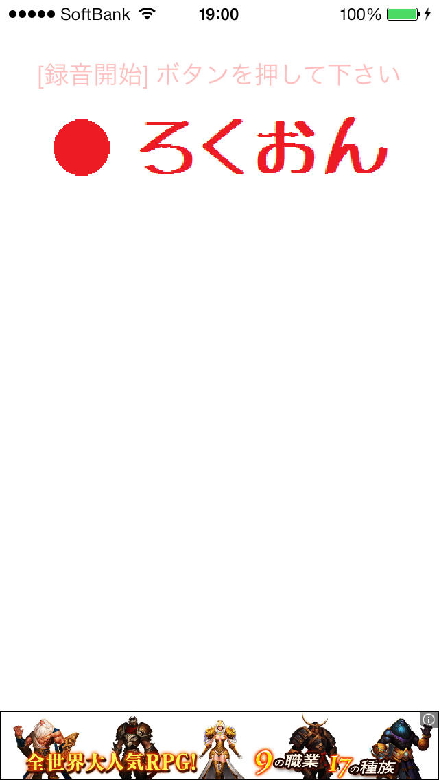 WonderVoicesのスクリーンショット_3