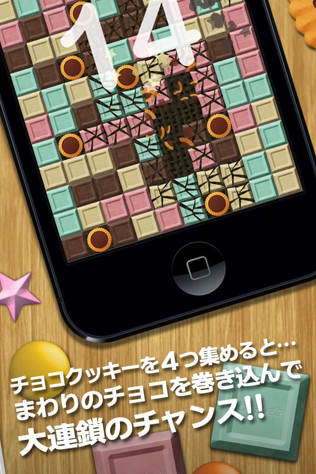 Chocoholicのスクリーンショット_4