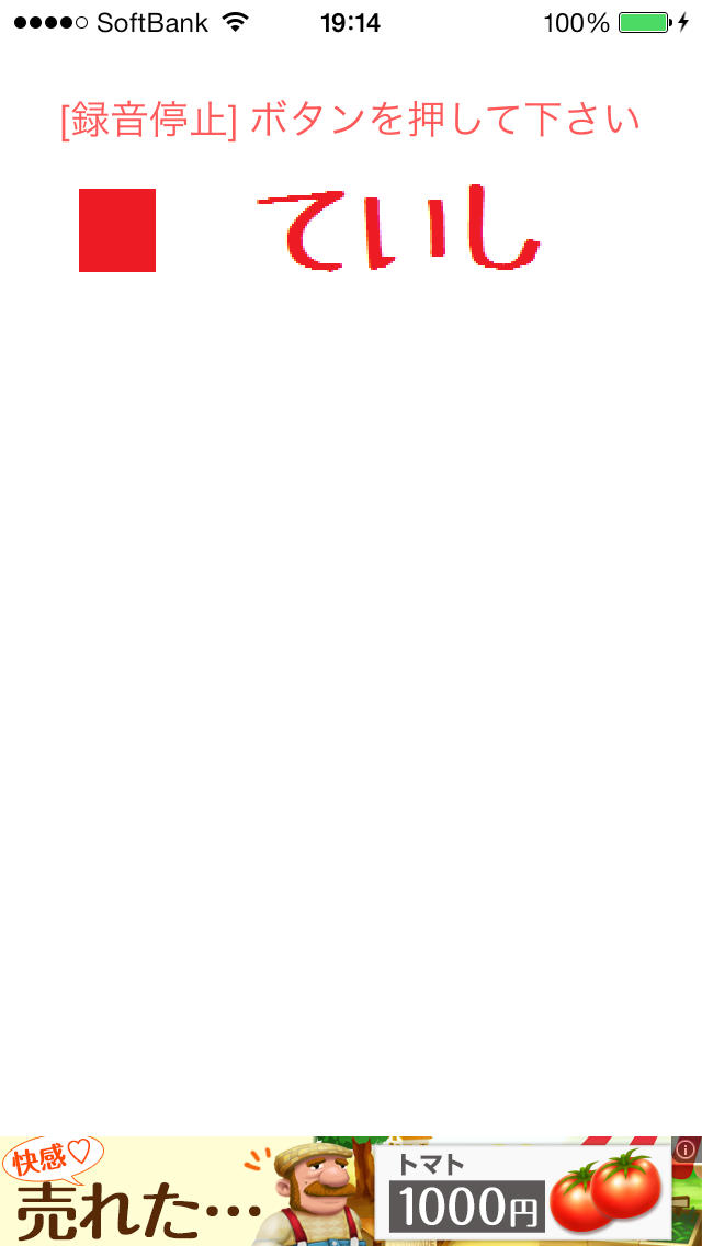 WonderVoicesのスクリーンショット_4