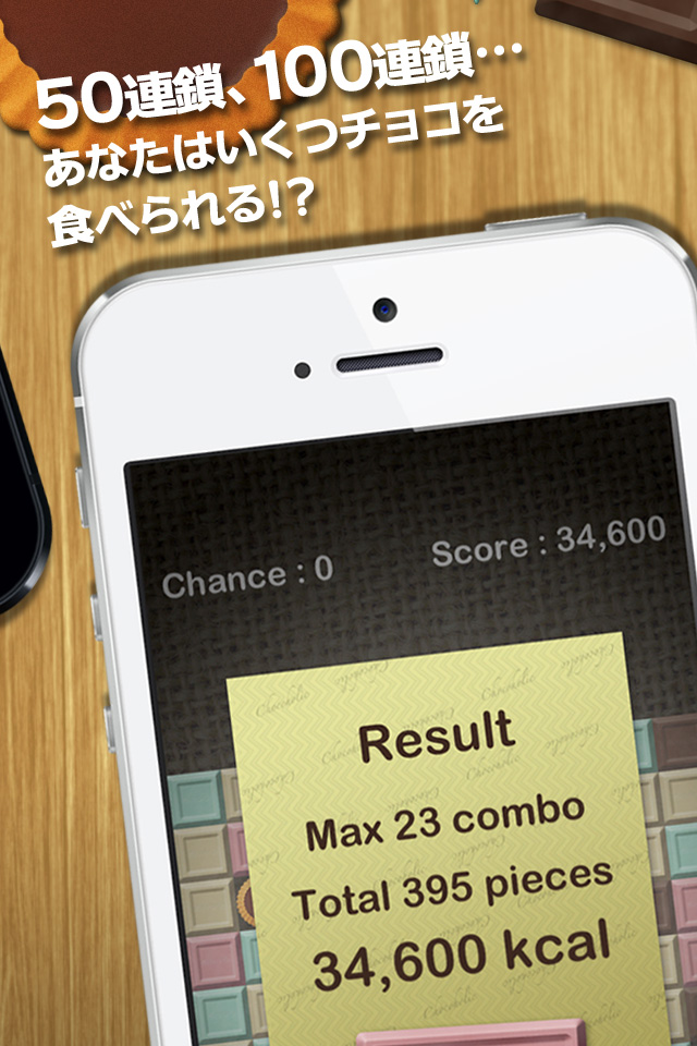 Chocoholicのスクリーンショット_5