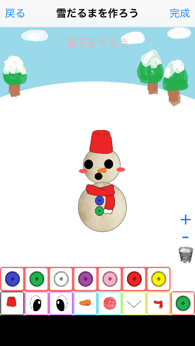 雪だるまを作ろう！- Make a SnowMan  -のスクリーンショット_4
