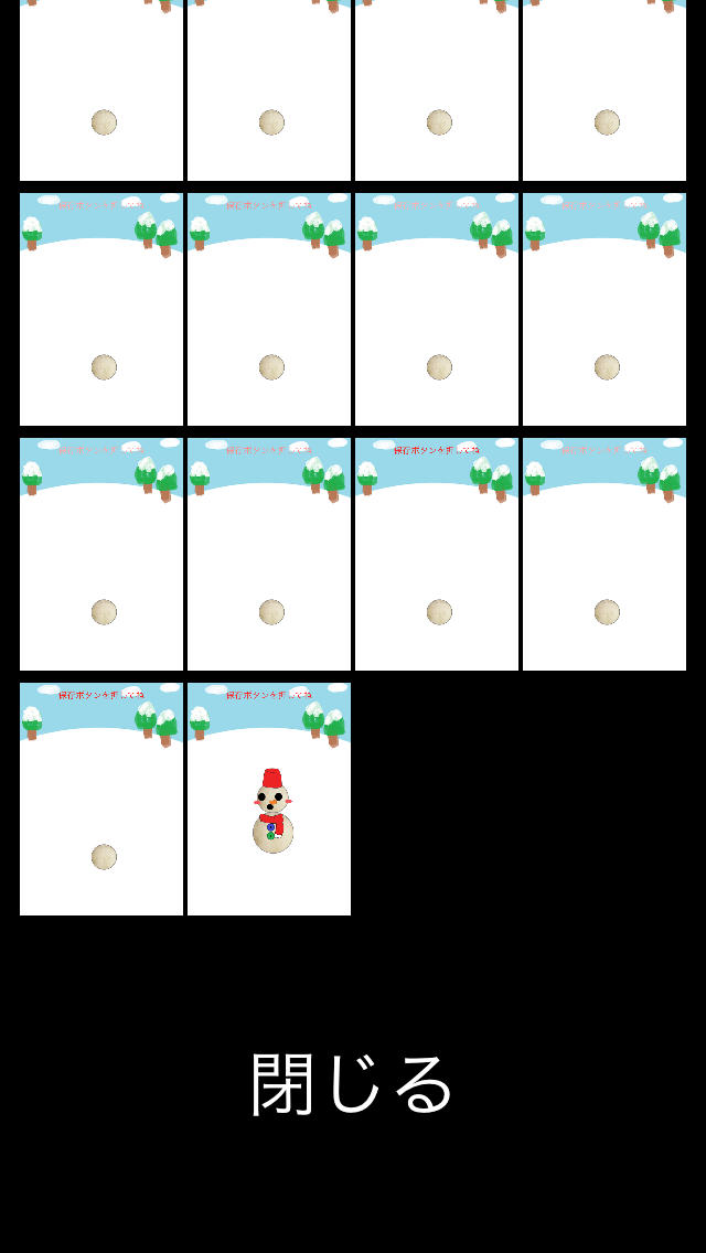 雪だるまを作ろう！- Make a SnowMan  -のスクリーンショット_5