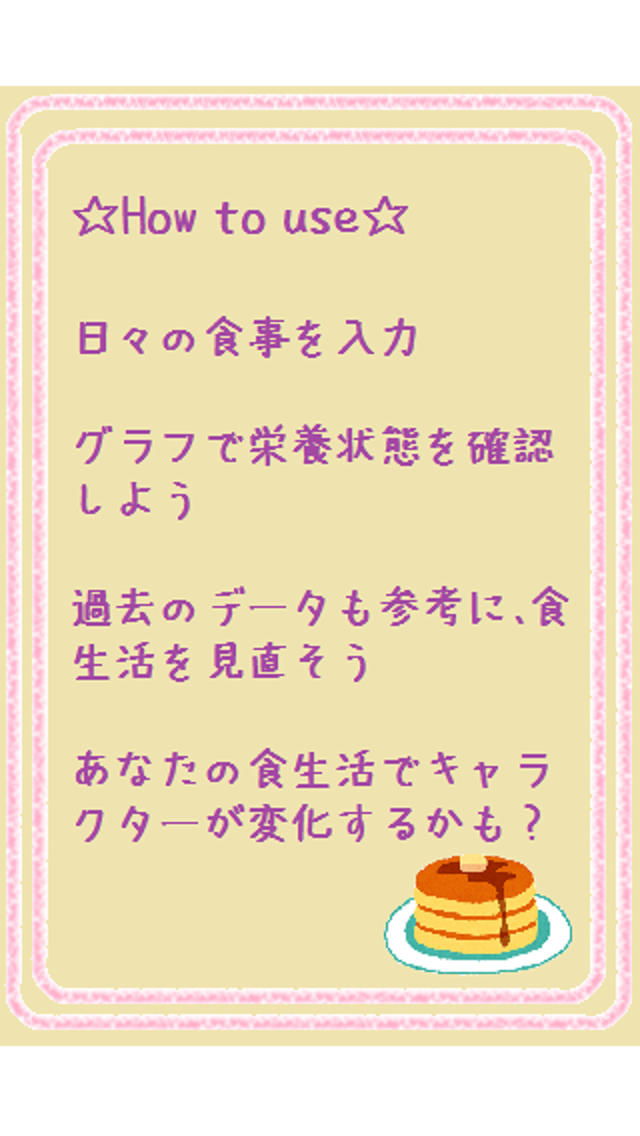 食べレコ - 食事健康管理 -のスクリーンショット_4