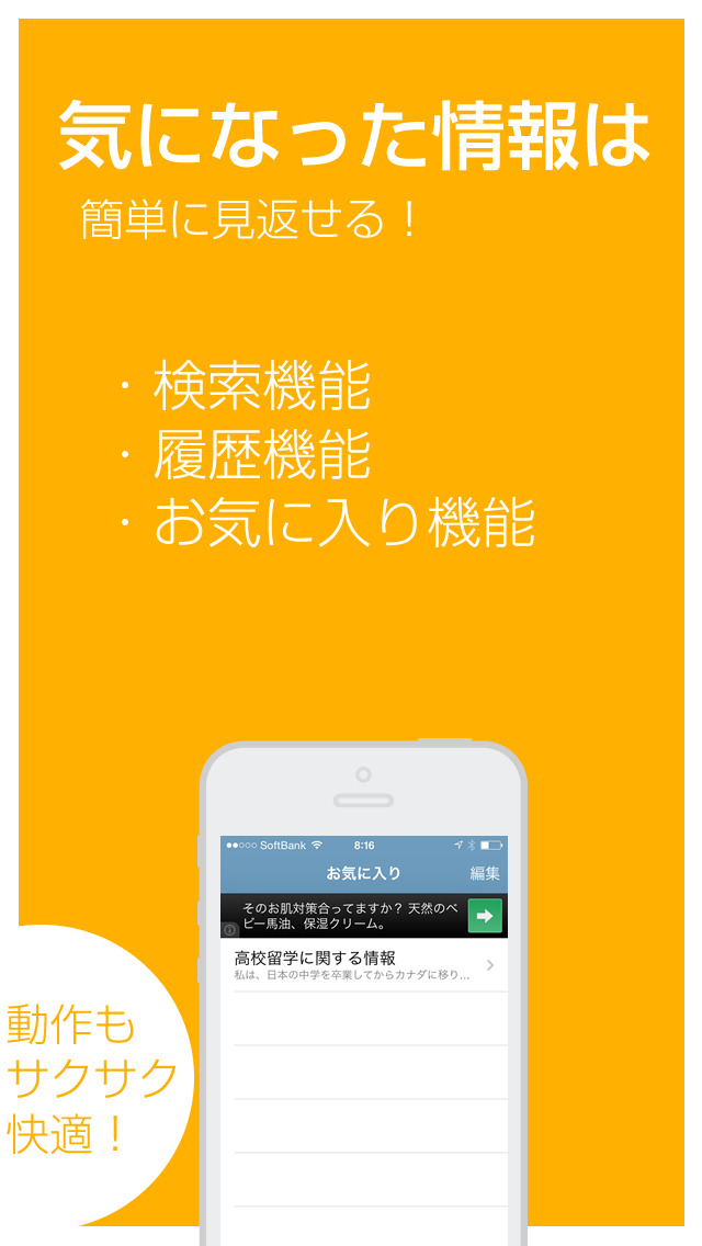 海外留学の基礎を学ぼう！これだけは知っておきたい海外留学入門のスクリーンショット_4