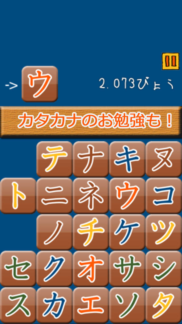 さがせ！あいうえお！のスクリーンショット_4