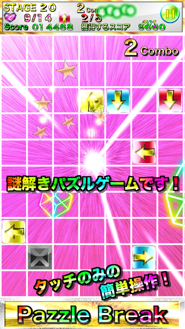 パズルブレイク 〜謎解きパズルゲーム〜のスクリーンショット_2