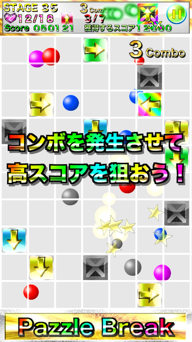 パズルブレイク 〜謎解きパズルゲーム〜のスクリーンショット_3