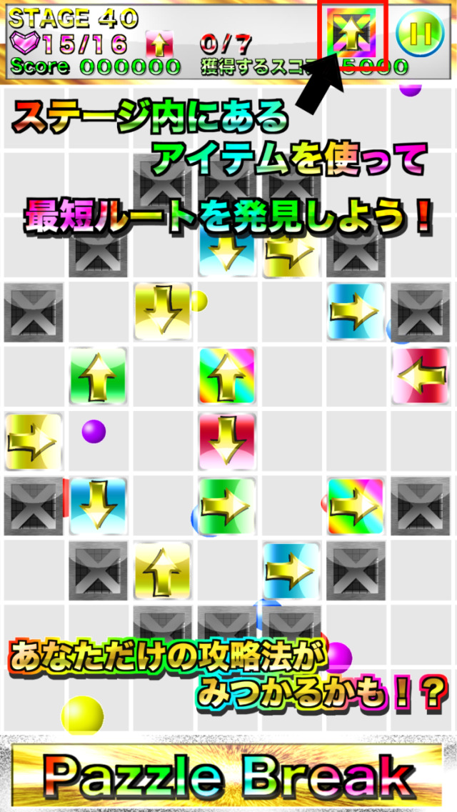 パズルブレイク 〜謎解きパズルゲーム〜のスクリーンショット_4