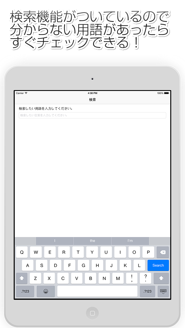 FX用語集アプリ for iPadのスクリーンショット_2