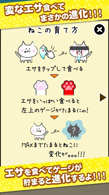 猫まっしぐら～ゲゲゲのねこの物語～のスクリーンショット_3