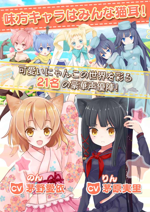 猫耳さばいばー！のスクリーンショット_2