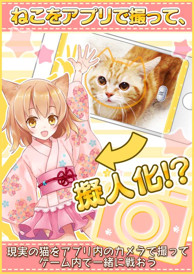 猫耳さばいばー！のスクリーンショット_3