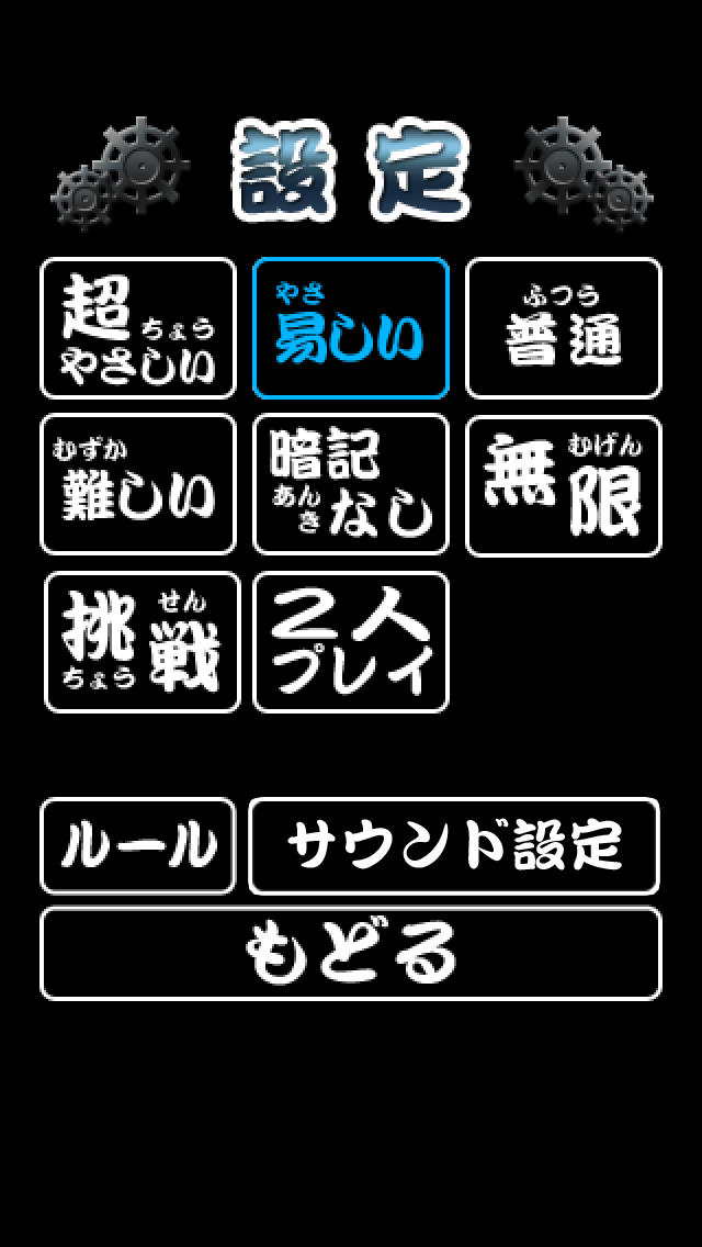 神経衰弱できるもん　おすしやさんのスクリーンショット_4