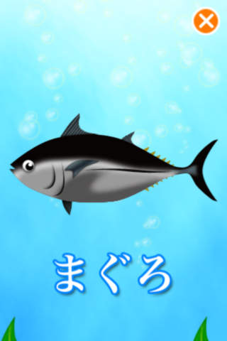 おすし図鑑のスクリーンショット_3