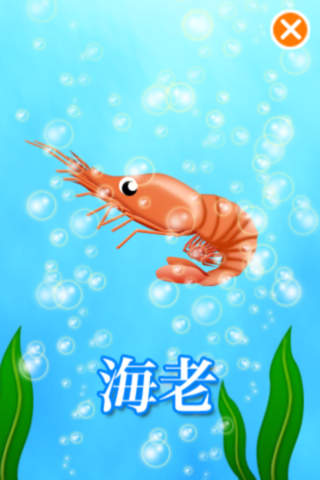 おすし図鑑のスクリーンショット_5