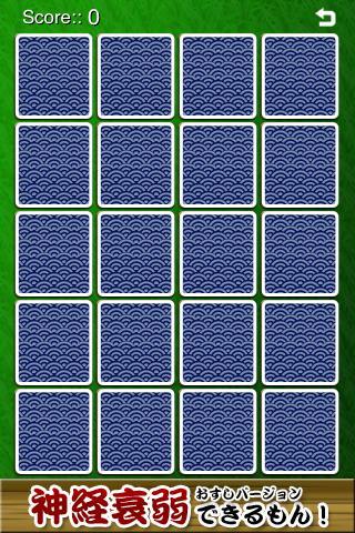 神経衰弱できるもん　おすしやさんのスクリーンショット_3