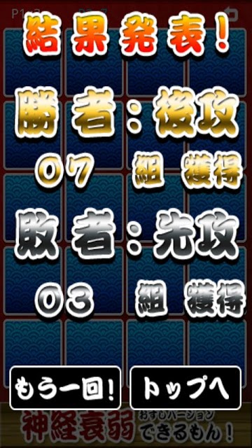 神経衰弱できるもん おすしやさん DXのスクリーンショット_4