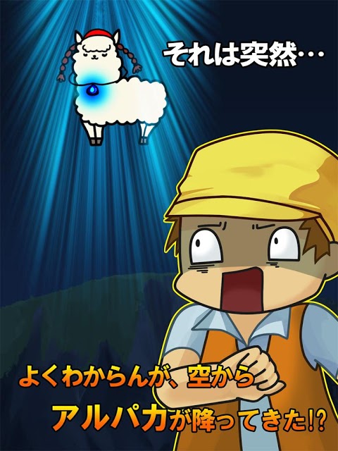 パカリス！ブロック消し！のスクリーンショット_1