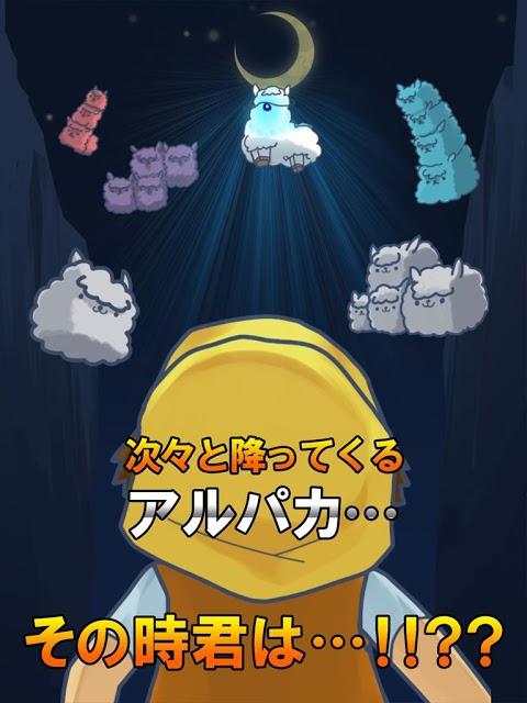 パカリス！ブロック消し！のスクリーンショット_2