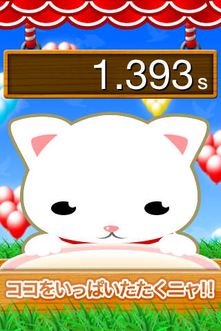 ペロペロ猫のスクリーンショット_3