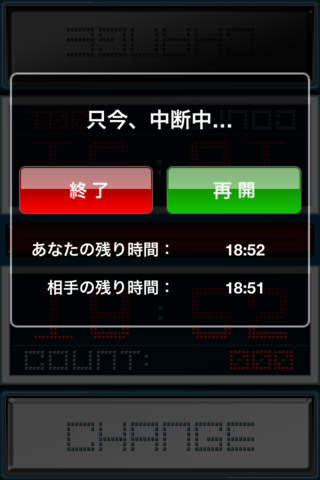 対局時計 Lのスクリーンショット_4