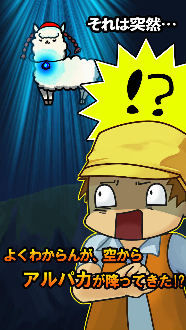 パカリス！ブロック消し！のスクリーンショット_1