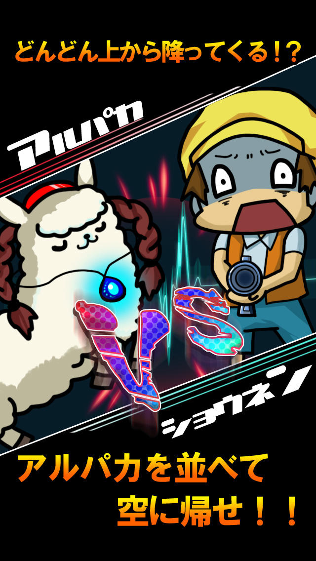 パカリス！ブロック消し！のスクリーンショット_3